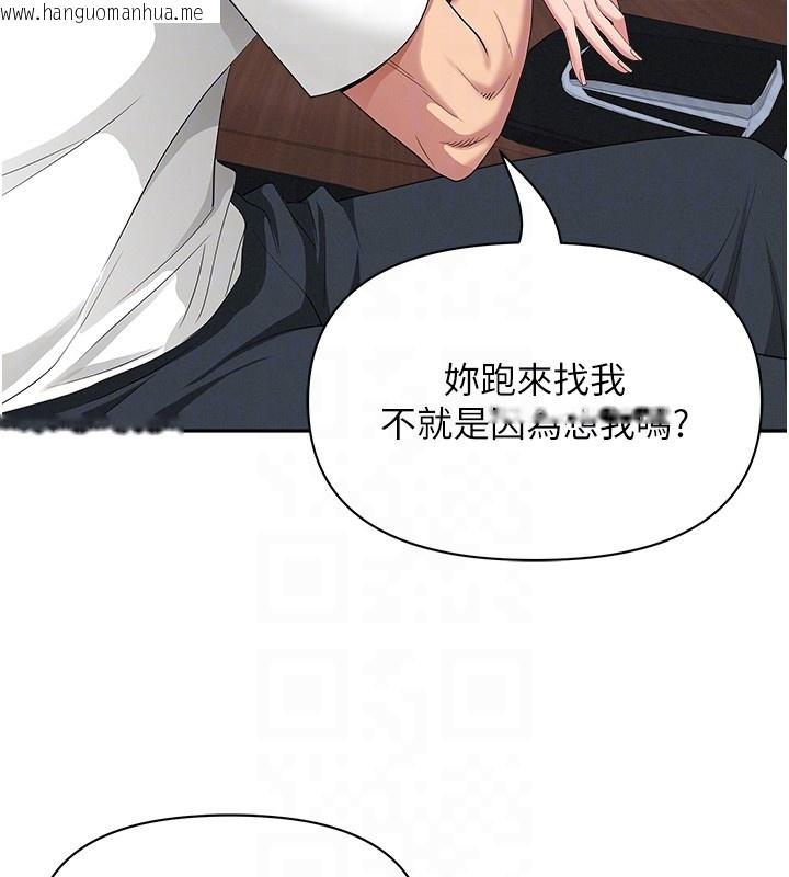 韩国漫画罪爱人妻韩漫_罪爱人妻-第20话-在车子里感受彼此气息在线免费阅读-韩国漫画-第110张图片