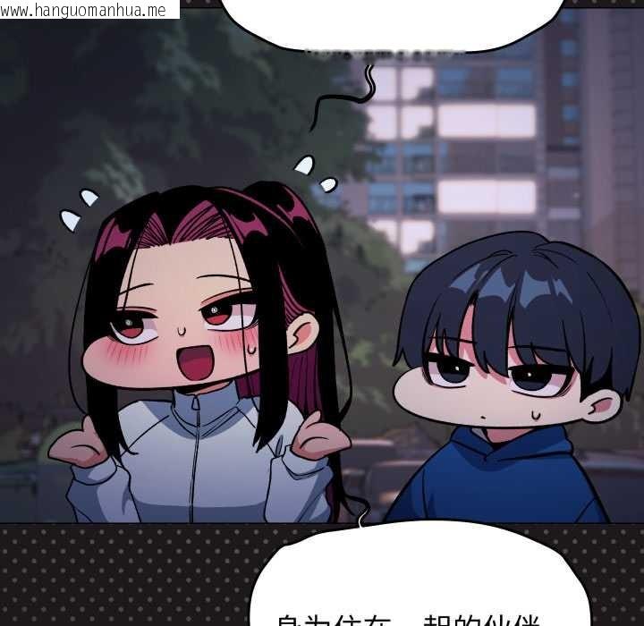 韩国漫画缺德邻居难相处韩漫_缺德邻居难相处-第69话在线免费阅读-韩国漫画-第63张图片