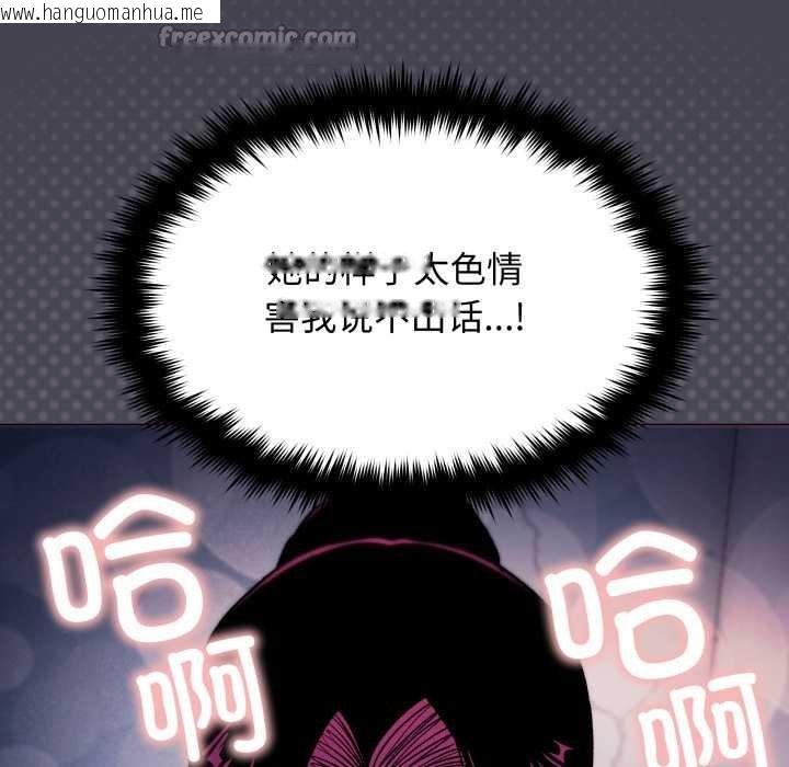 韩国漫画缺德邻居难相处韩漫_缺德邻居难相处-第69话在线免费阅读-韩国漫画-第112张图片
