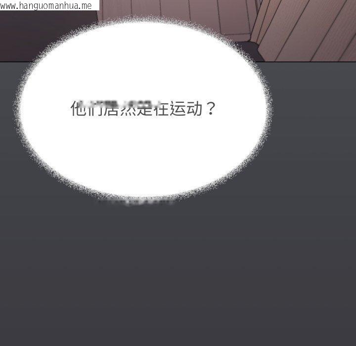 韩国漫画缺德邻居难相处韩漫_缺德邻居难相处-第70话在线免费阅读-韩国漫画-第143张图片