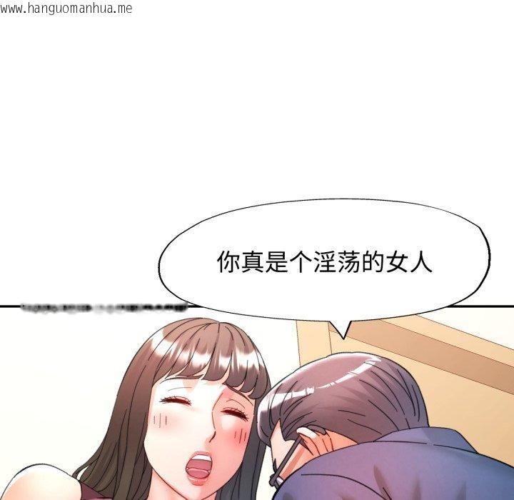 韩国漫画可以爱你吗韩漫_可以爱你吗-第90话在线免费阅读-韩国漫画-第107张图片