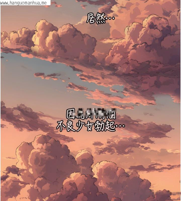 韩国漫画与生巨来韩漫_与生巨来-第11话-因为吴彬而无法入睡在线免费阅读-韩国漫画-第75张图片