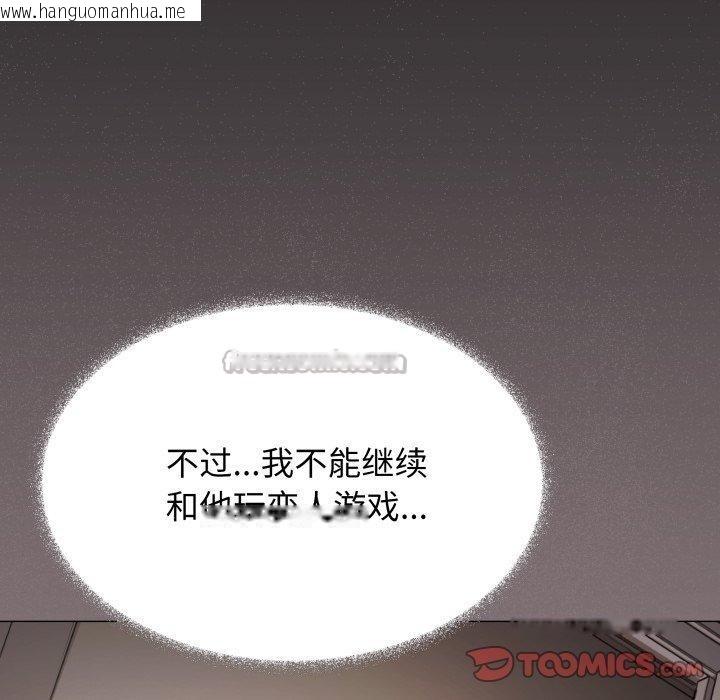 韩国漫画缺德邻居难相处韩漫_缺德邻居难相处-第70话在线免费阅读-韩国漫画-第196张图片