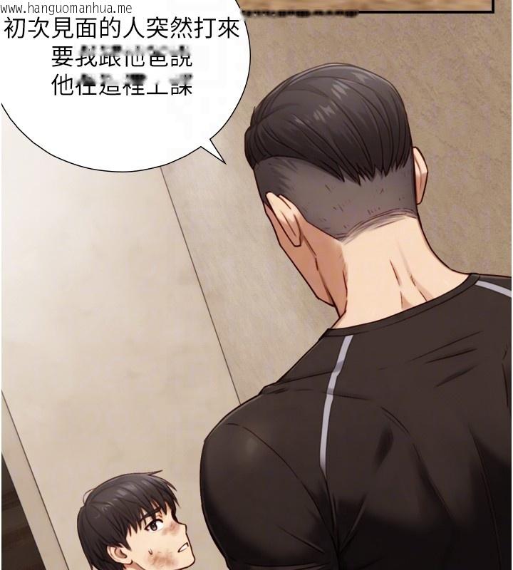 韩国漫画与生巨来韩漫_与生巨来-第11话-因为吴彬而无法入睡在线免费阅读-韩国漫画-第102张图片