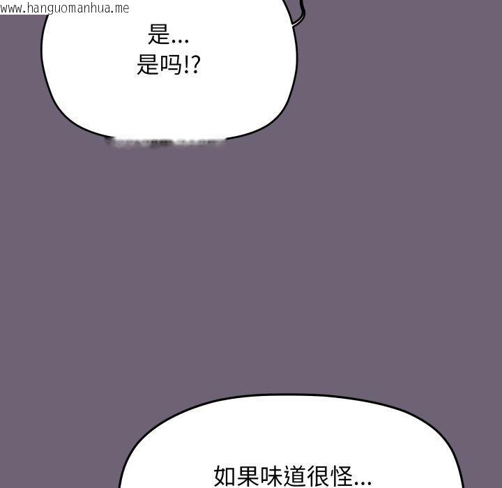 韩国漫画缺德邻居难相处韩漫_缺德邻居难相处-第70话在线免费阅读-韩国漫画-第29张图片
