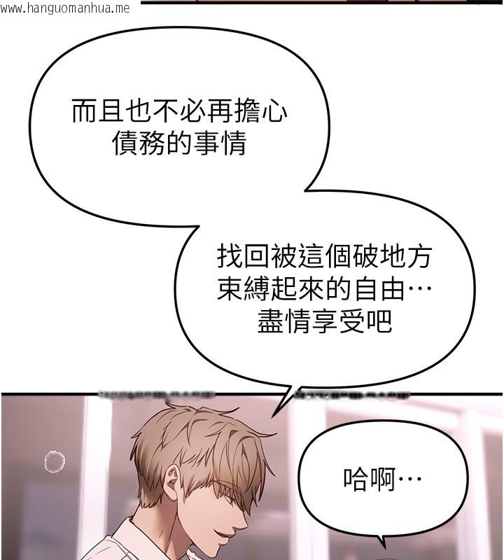 韩国漫画Beautiful-Days韩漫_Beautiful-Days-第68话-今晚能陪我吗?在线免费阅读-韩国漫画-第13张图片