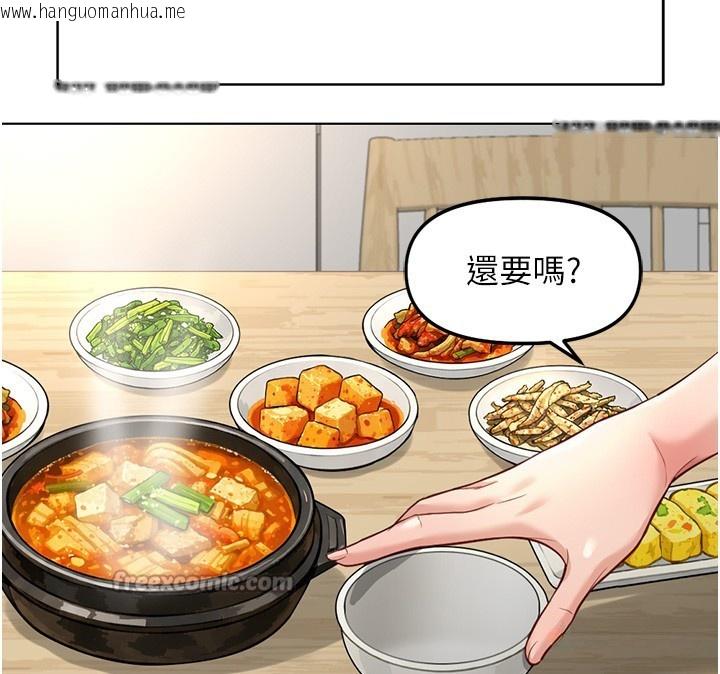 韩国漫画鲁蛇社畜的金手指韩漫_鲁蛇社畜的金手指-第58话-最顶级的VIP服务在线免费阅读-韩国漫画-第126张图片
