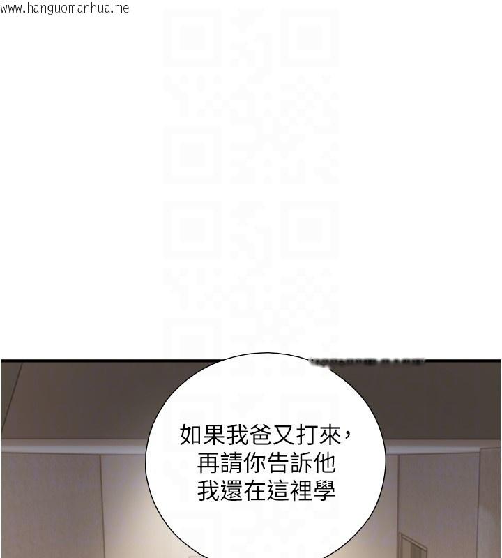 韩国漫画与生巨来韩漫_与生巨来-第11话-因为吴彬而无法入睡在线免费阅读-韩国漫画-第85张图片