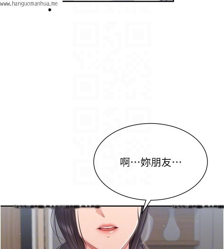 韩国漫画倒追游戏韩漫_倒追游戏-第37话-偷听女儿的呻吟声在线免费阅读-韩国漫画-第26张图片