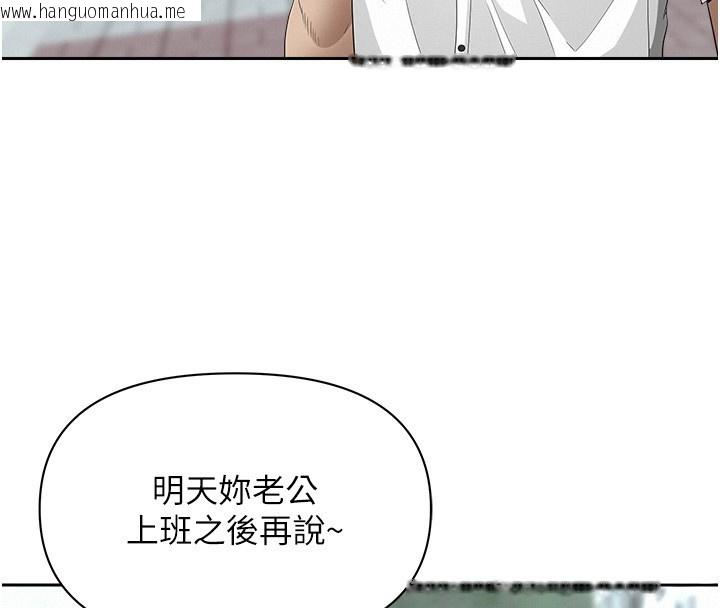 韩国漫画罪爱人妻韩漫_罪爱人妻-第20话-在车子里感受彼此气息在线免费阅读-韩国漫画-第45张图片