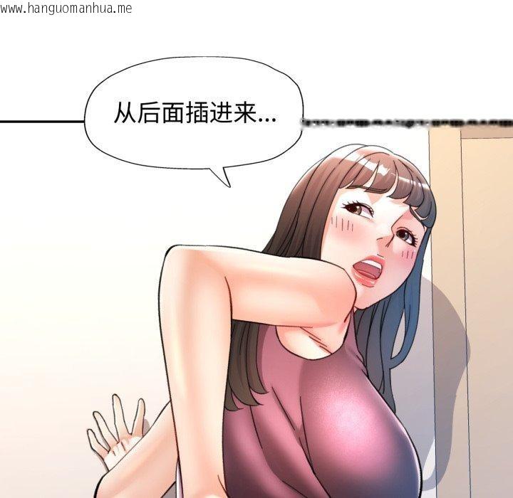 韩国漫画可以爱你吗韩漫_可以爱你吗-第90话在线免费阅读-韩国漫画-第118张图片