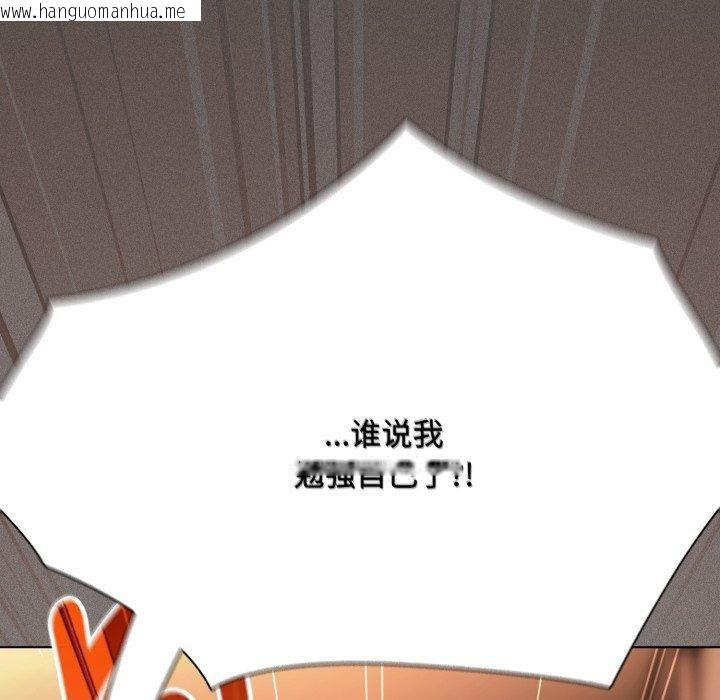 韩国漫画神圣陷阱韩漫_神圣陷阱-第31话在线免费阅读-韩国漫画-第121张图片