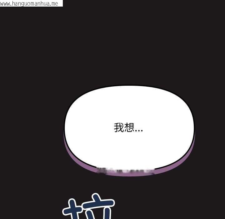 韩国漫画缺德邻居难相处韩漫_缺德邻居难相处-第69话在线免费阅读-韩国漫画-第87张图片