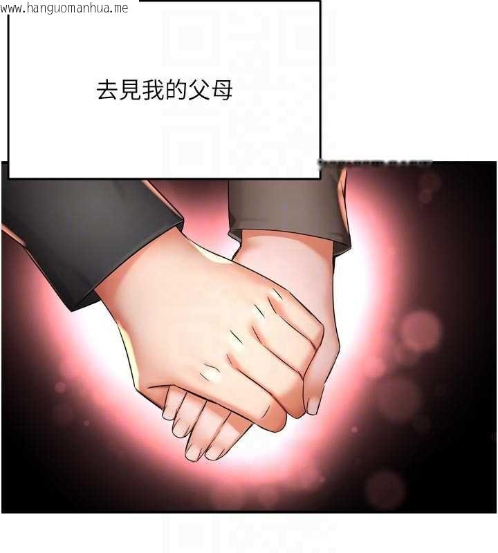 韩国漫画痒乐多阿姨韩漫_痒乐多阿姨-最终话-失而复得的幸福在线免费阅读-韩国漫画-第105张图片