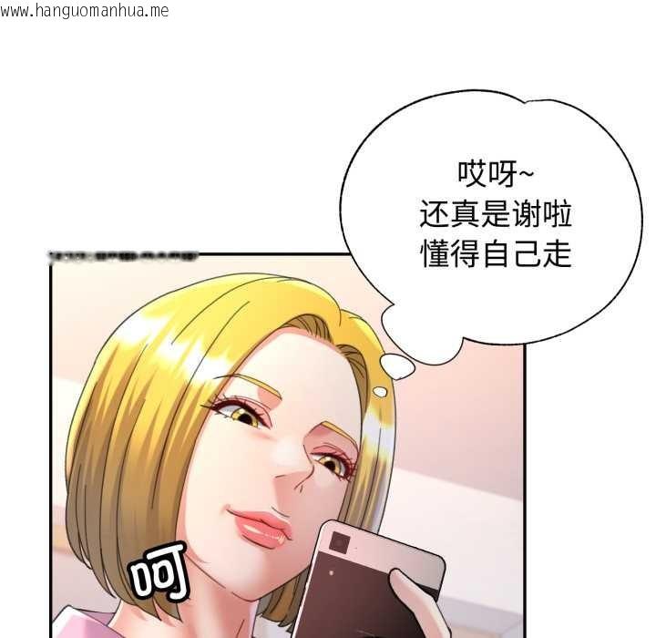 韩国漫画可以爱你吗韩漫_可以爱你吗-第89话在线免费阅读-韩国漫画-第101张图片