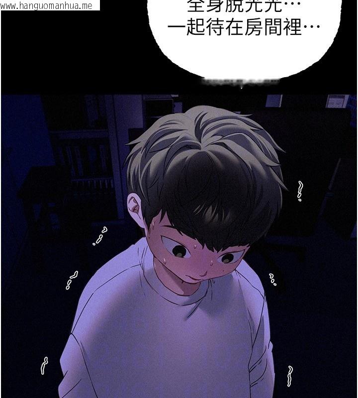 韩国漫画Beautiful-Days韩漫_Beautiful-Days-第68话-今晚能陪我吗?在线免费阅读-韩国漫画-第92张图片