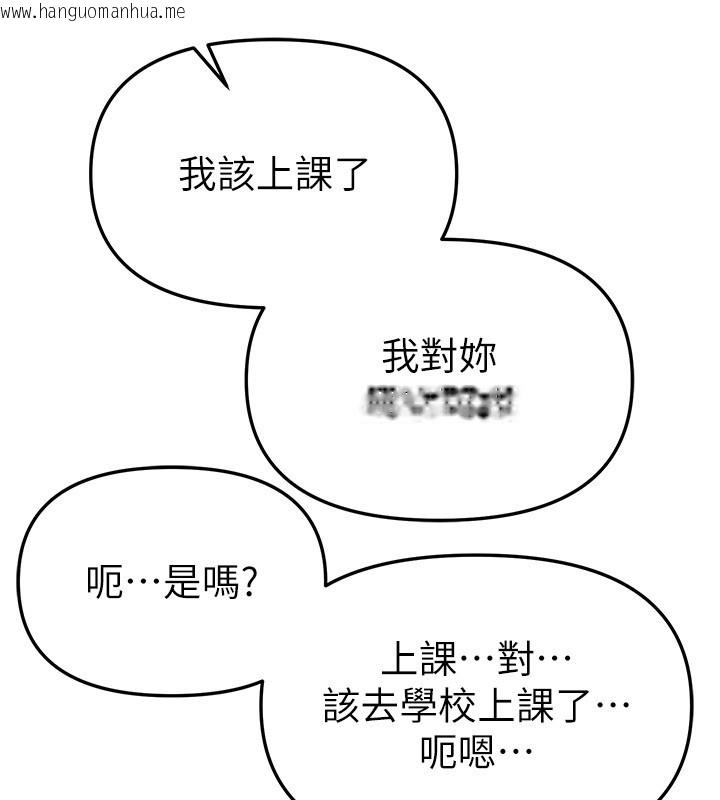 韩国漫画Beautiful-Days韩漫_Beautiful-Days-第68话-今晚能陪我吗?在线免费阅读-韩国漫画-第63张图片