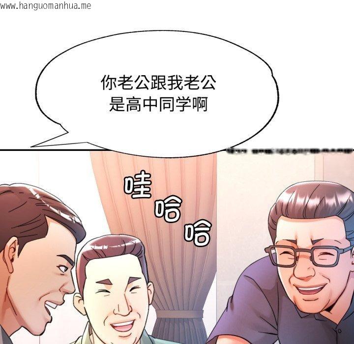 韩国漫画可以爱你吗韩漫_可以爱你吗-第90话在线免费阅读-韩国漫画-第46张图片