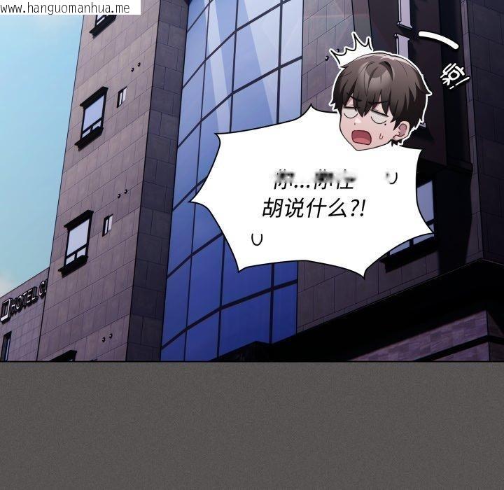 韩国漫画神圣陷阱韩漫_神圣陷阱-第31话在线免费阅读-韩国漫画-第65张图片