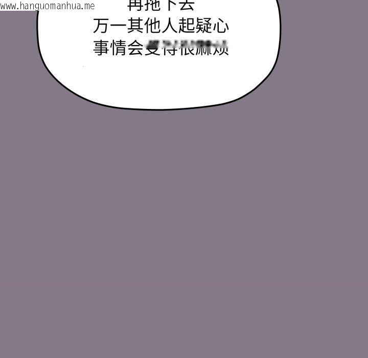 韩国漫画缺德邻居难相处韩漫_缺德邻居难相处-第70话在线免费阅读-韩国漫画-第73张图片