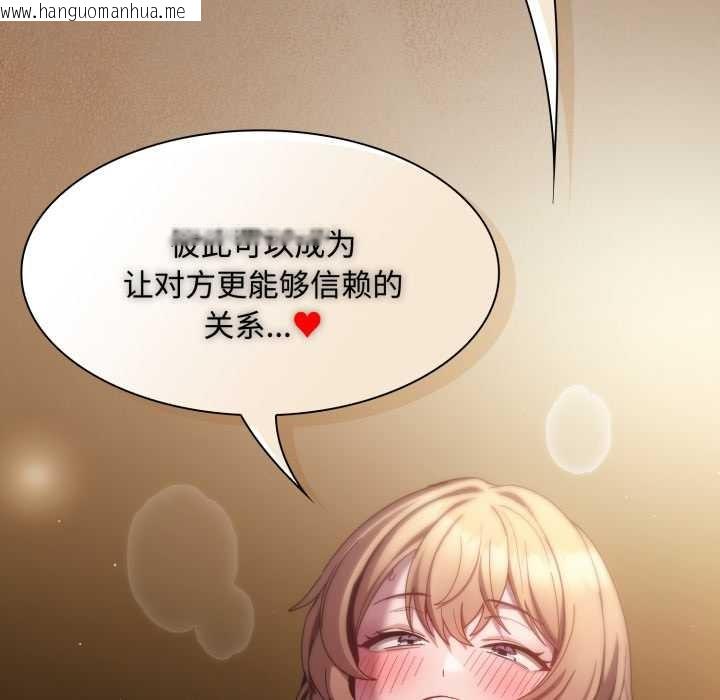 韩国漫画神圣陷阱韩漫_神圣陷阱-第30话在线免费阅读-韩国漫画-第69张图片