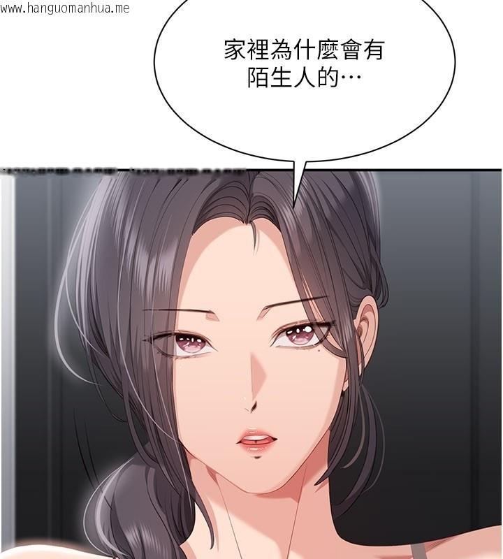 韩国漫画倒追游戏韩漫_倒追游戏-第37话-偷听女儿的呻吟声在线免费阅读-韩国漫画-第4张图片