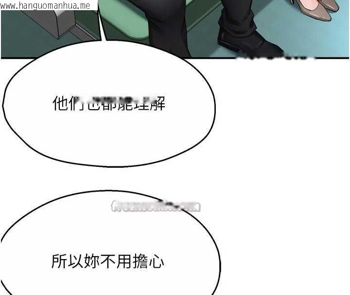 韩国漫画痒乐多阿姨韩漫_痒乐多阿姨-最终话-失而复得的幸福在线免费阅读-韩国漫画-第98张图片