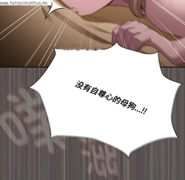 韩国漫画神圣陷阱韩漫_神圣陷阱-第30话在线免费阅读-韩国漫画-第177张图片