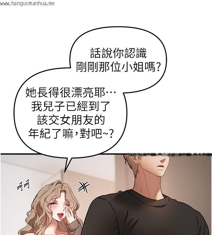 韩国漫画Beautiful-Days韩漫_Beautiful-Days-第68话-今晚能陪我吗?在线免费阅读-韩国漫画-第61张图片