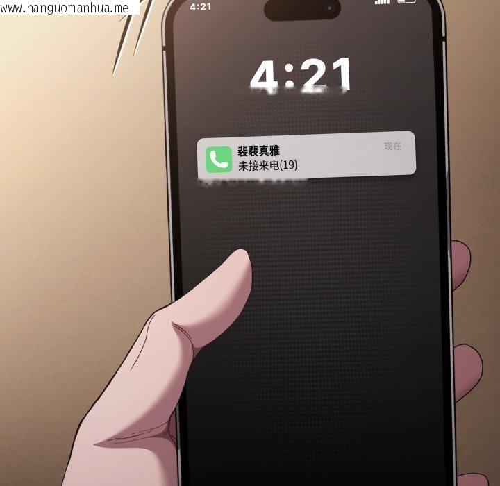 韩国漫画神圣陷阱韩漫_神圣陷阱-第31话在线免费阅读-韩国漫画-第47张图片