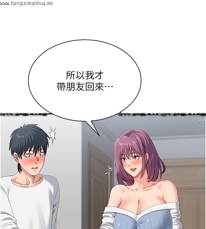 韩国漫画倒追游戏韩漫_倒追游戏-第37话-偷听女儿的呻吟声在线免费阅读-韩国漫画-第22张图片