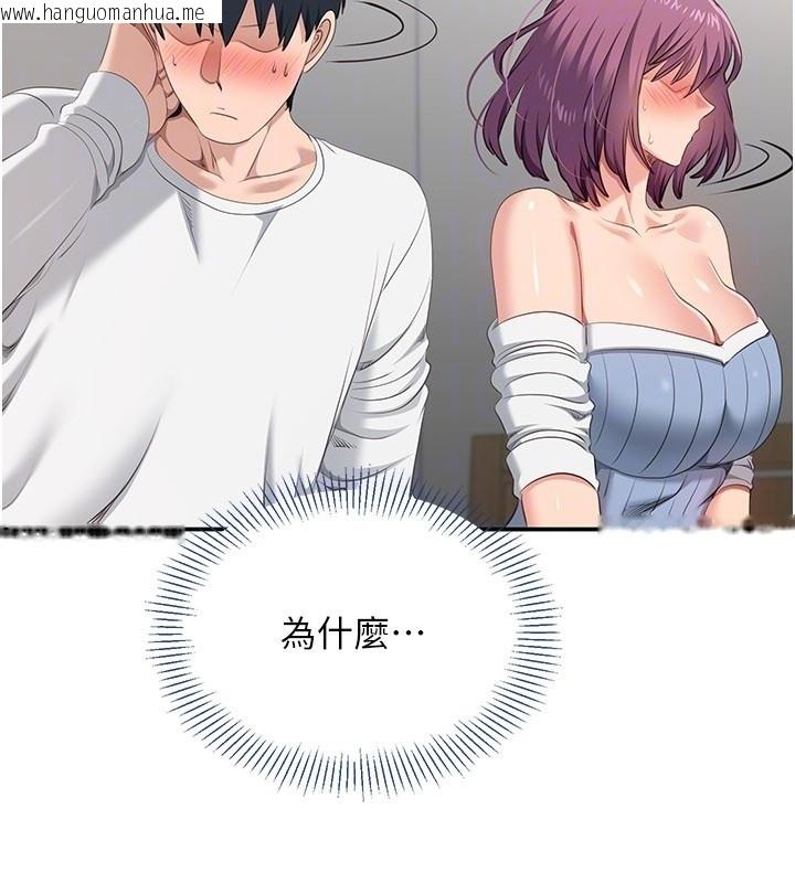 韩国漫画倒追游戏韩漫_倒追游戏-第37话-偷听女儿的呻吟声在线免费阅读-韩国漫画-第81张图片