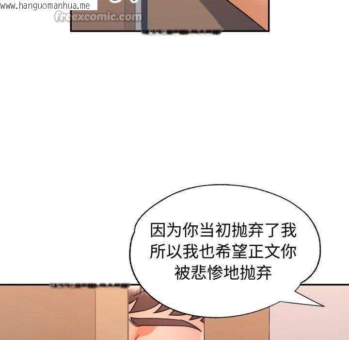 韩国漫画可以爱你吗韩漫_可以爱你吗-第90话在线免费阅读-韩国漫画-第140张图片
