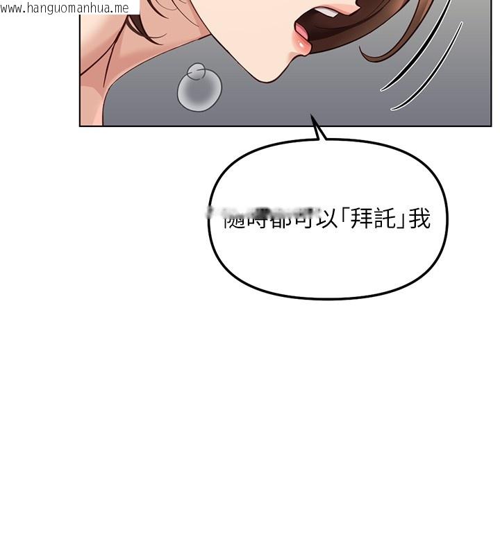 韩国漫画鲁蛇社畜的金手指韩漫_鲁蛇社畜的金手指-第58话-最顶级的VIP服务在线免费阅读-韩国漫画-第52张图片