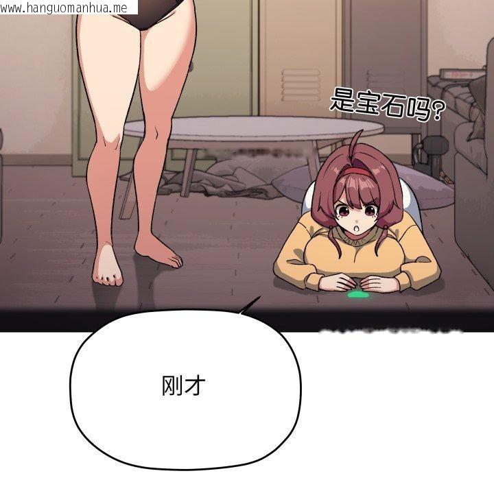 韩国漫画缺德邻居难相处韩漫_缺德邻居难相处-第70话在线免费阅读-韩国漫画-第169张图片