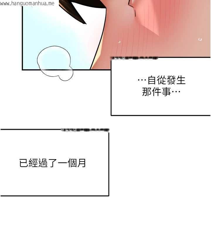 韩国漫画痒乐多阿姨韩漫_痒乐多阿姨-最终话-失而复得的幸福在线免费阅读-韩国漫画-第29张图片