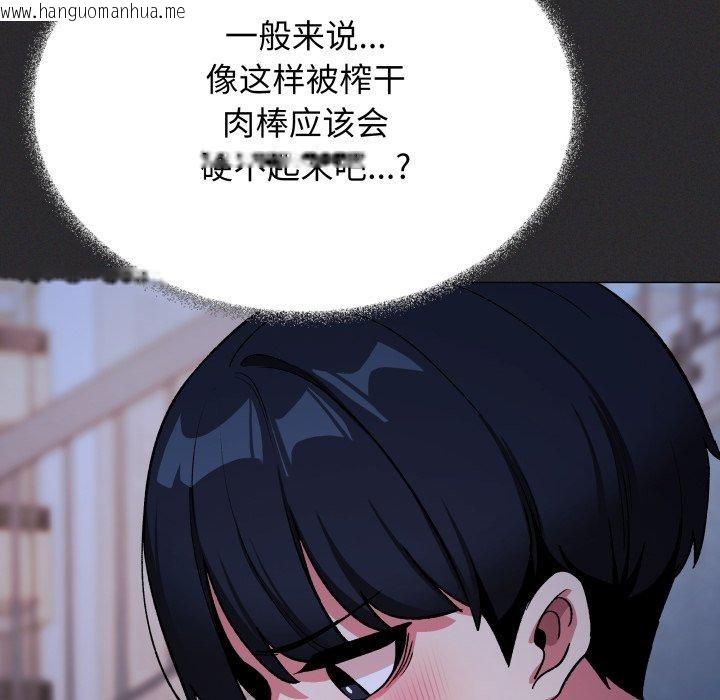 韩国漫画缺德邻居难相处韩漫_缺德邻居难相处-第70话在线免费阅读-韩国漫画-第47张图片