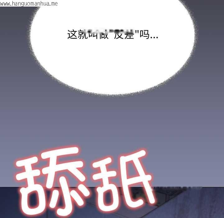 韩国漫画缺德邻居难相处韩漫_缺德邻居难相处-第69话在线免费阅读-韩国漫画-第146张图片