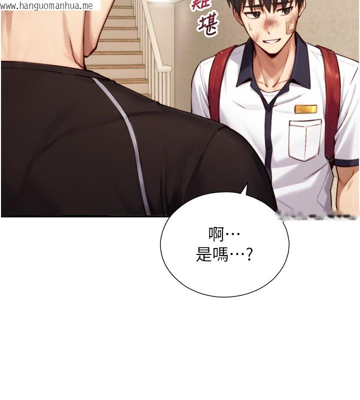 韩国漫画与生巨来韩漫_与生巨来-第11话-因为吴彬而无法入睡在线免费阅读-韩国漫画-第97张图片