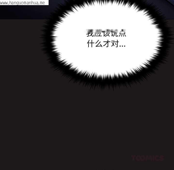 韩国漫画缺德邻居难相处韩漫_缺德邻居难相处-第69话在线免费阅读-韩国漫画-第108张图片