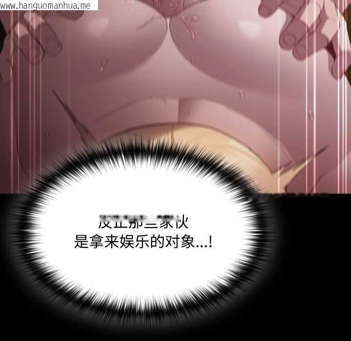 韩国漫画神圣陷阱韩漫_神圣陷阱-第30话在线免费阅读-韩国漫画-第153张图片