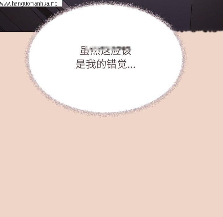 韩国漫画缺德邻居难相处韩漫_缺德邻居难相处-第70话在线免费阅读-韩国漫画-第125张图片