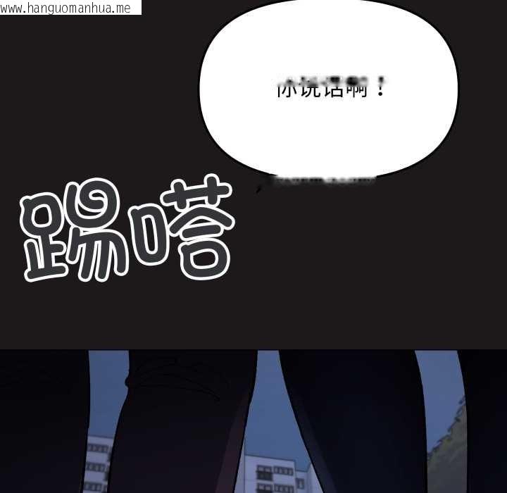 韩国漫画缺德邻居难相处韩漫_缺德邻居难相处-第69话在线免费阅读-韩国漫画-第25张图片