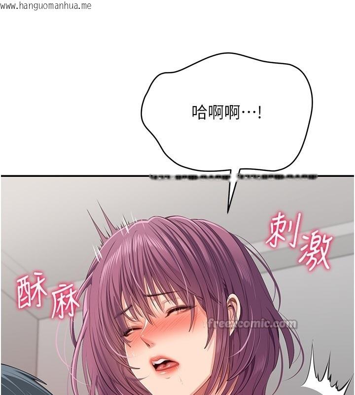 韩国漫画倒追游戏韩漫_倒追游戏-第37话-偷听女儿的呻吟声在线免费阅读-韩国漫画-第140张图片