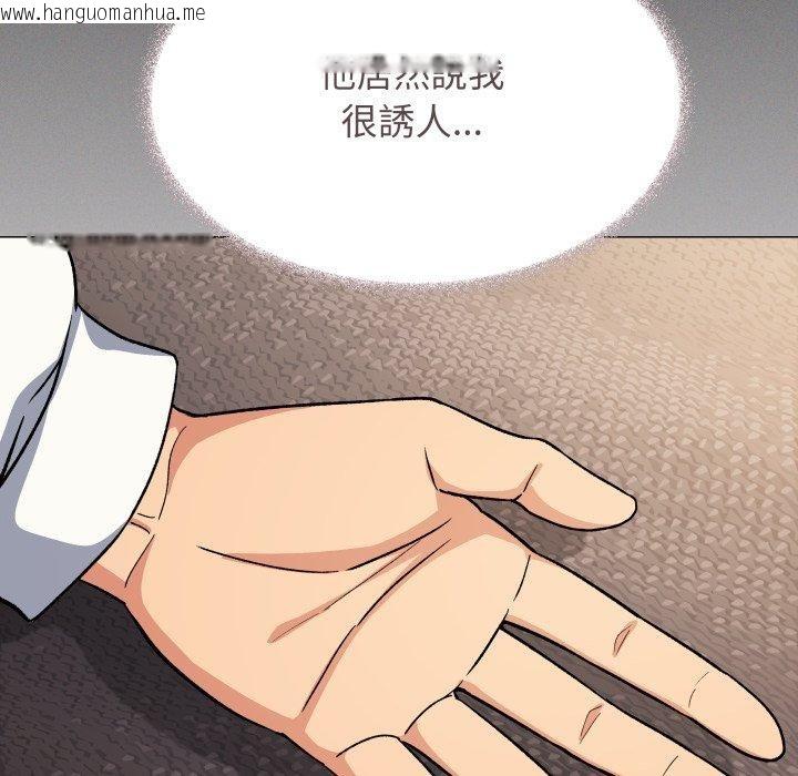 韩国漫画缺德邻居难相处韩漫_缺德邻居难相处-第70话在线免费阅读-韩国漫画-第111张图片