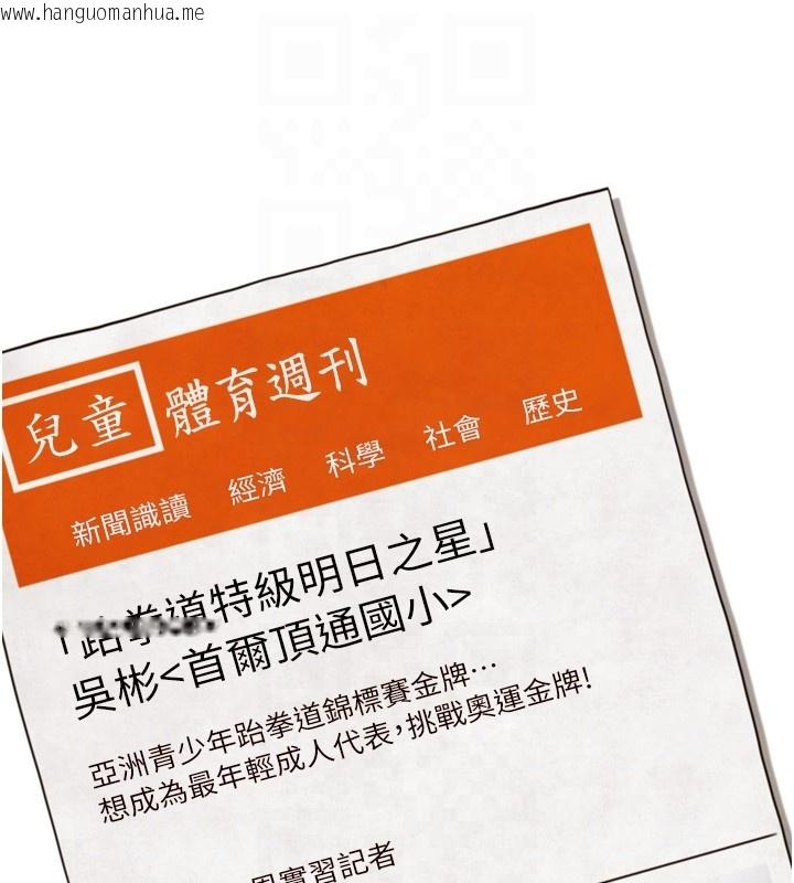 韩国漫画与生巨来韩漫_与生巨来-第11话-因为吴彬而无法入睡在线免费阅读-韩国漫画-第93张图片