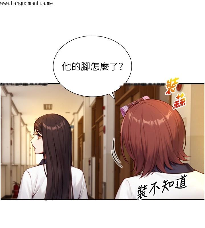 韩国漫画与生巨来韩漫_与生巨来-第11话-因为吴彬而无法入睡在线免费阅读-韩国漫画-第46张图片