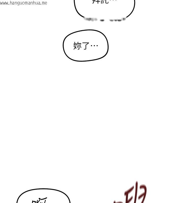 韩国漫画鲁蛇社畜的金手指韩漫_鲁蛇社畜的金手指-第58话-最顶级的VIP服务在线免费阅读-韩国漫画-第85张图片