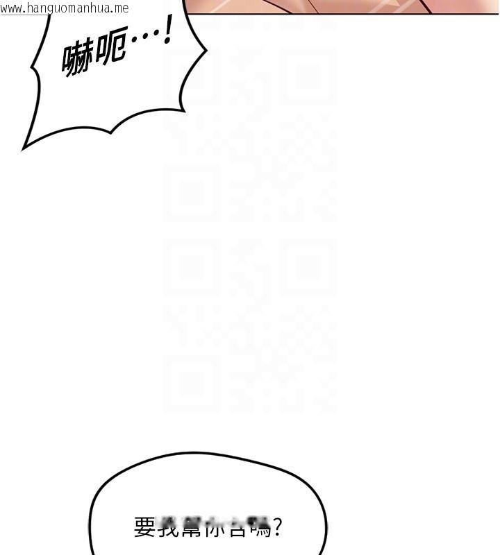 韩国漫画鲁蛇社畜的金手指韩漫_鲁蛇社畜的金手指-第58话-最顶级的VIP服务在线免费阅读-韩国漫画-第105张图片