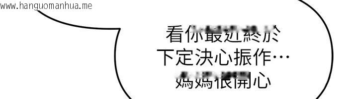 韩国漫画Beautiful-Days韩漫_Beautiful-Days-第68话-今晚能陪我吗?在线免费阅读-韩国漫画-第59张图片